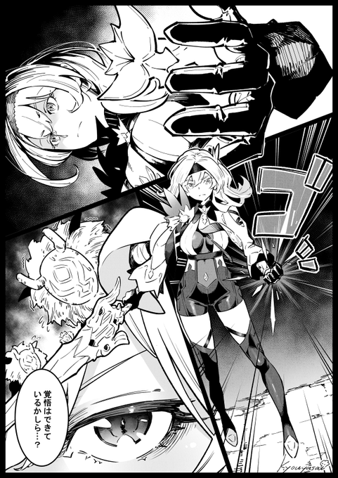 「私の前であの子を傷つけるなんて…」
#原神 