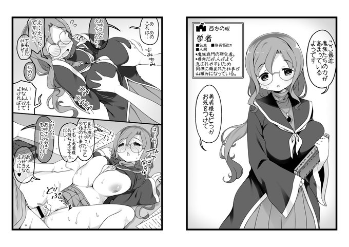 [R-18] 勇者に寛容すぎるファンタジー世界45人目 #漫画 #オリジナル #巨乳 #中出し #勇者に寛容すぎるファンタジー世界 https://t.co/olJdA0w7nc 