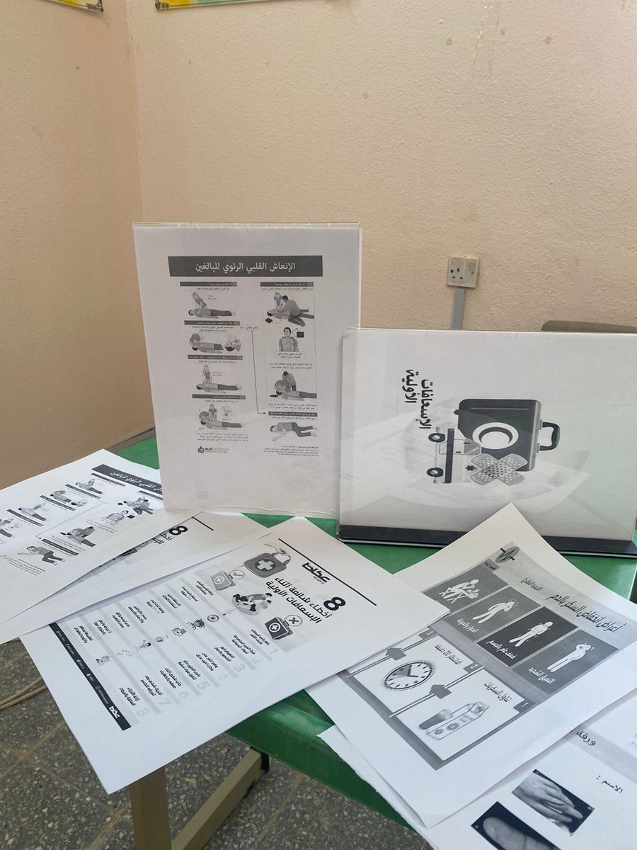 publichnorthar's tweet photo. #صحة_الشمالية نفذ مركز الرعاية صحية الاولية الصالحية الشمالي محاضرة توعوية عن الاسعافات الاولية  بمدرسة الثانوية الرابعة للبنات بعرعر https://t.co/gleYAPxcbD