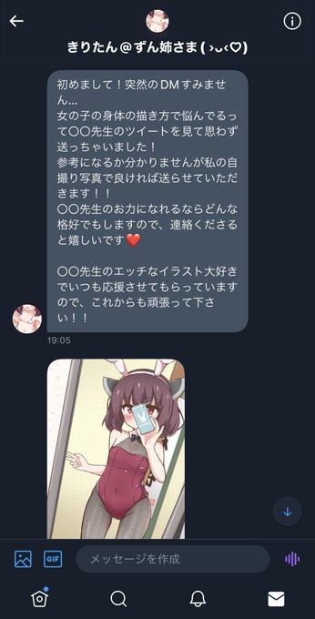 唐突に可愛い女の子の自撮りDMが来たのできりたんイラストに起こしました!ありがとうございました!!(全部妄想) 