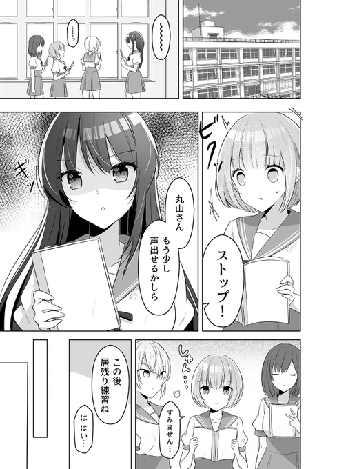 【創作百合】
クールな部長に勢いで告白させられる後輩の話

#創作百合 
#漫画が読めるハッシュタグ 