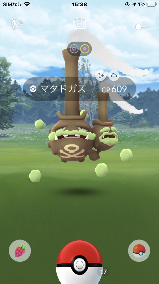 ポケモンgo ナマケロの色違い 入手方法と実装状況 攻略大百科