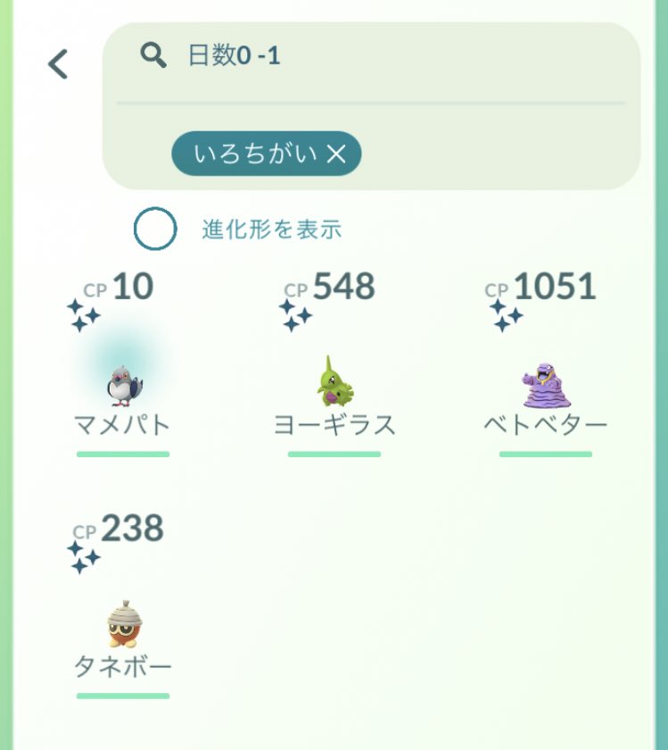 ポケモンGOFest2022、2日目おつかれさまでしたー!☺️ 