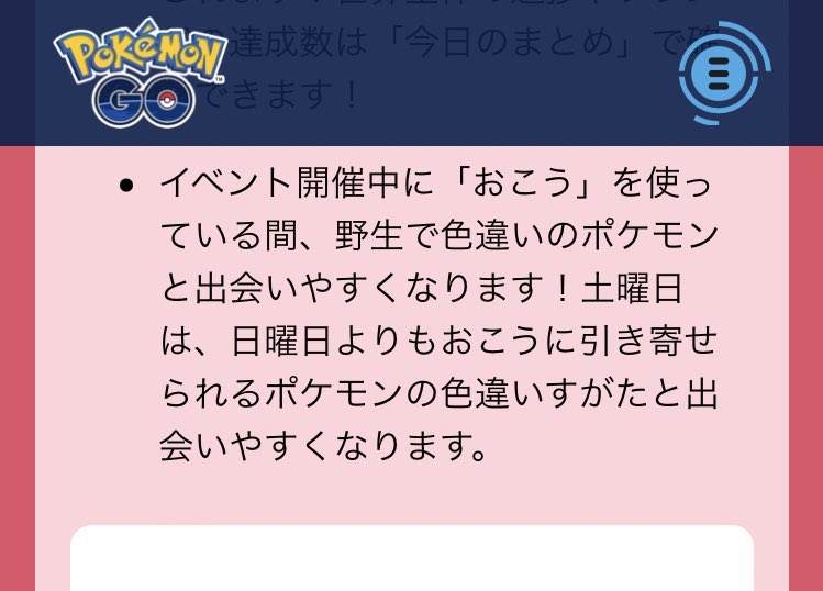 ポケモンGOFest2022、2日目おつかれさまでしたー!☺️ 