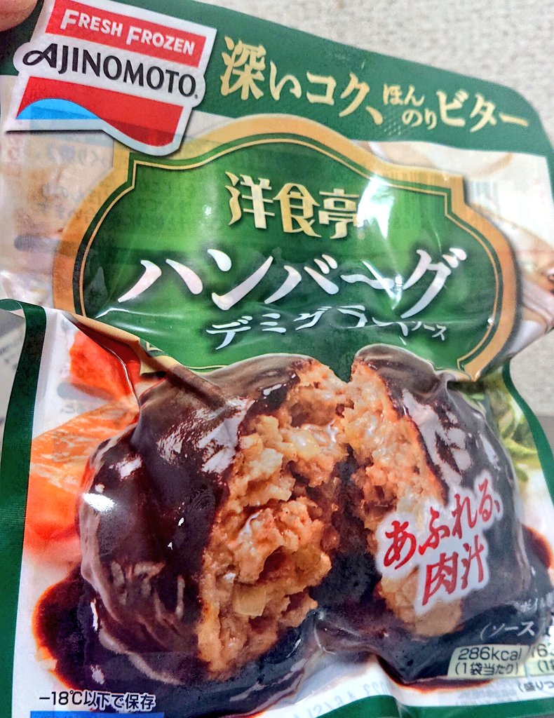 6 4 ジョブチューン味の素冷凍食品ランキングtop10を紹介 ハナブロ