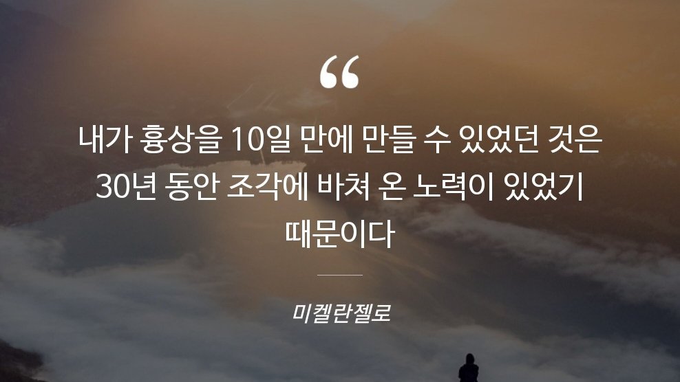 #명언