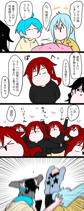可愛さの暴力 