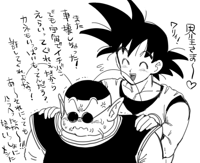 かいおうさま〜♡ 