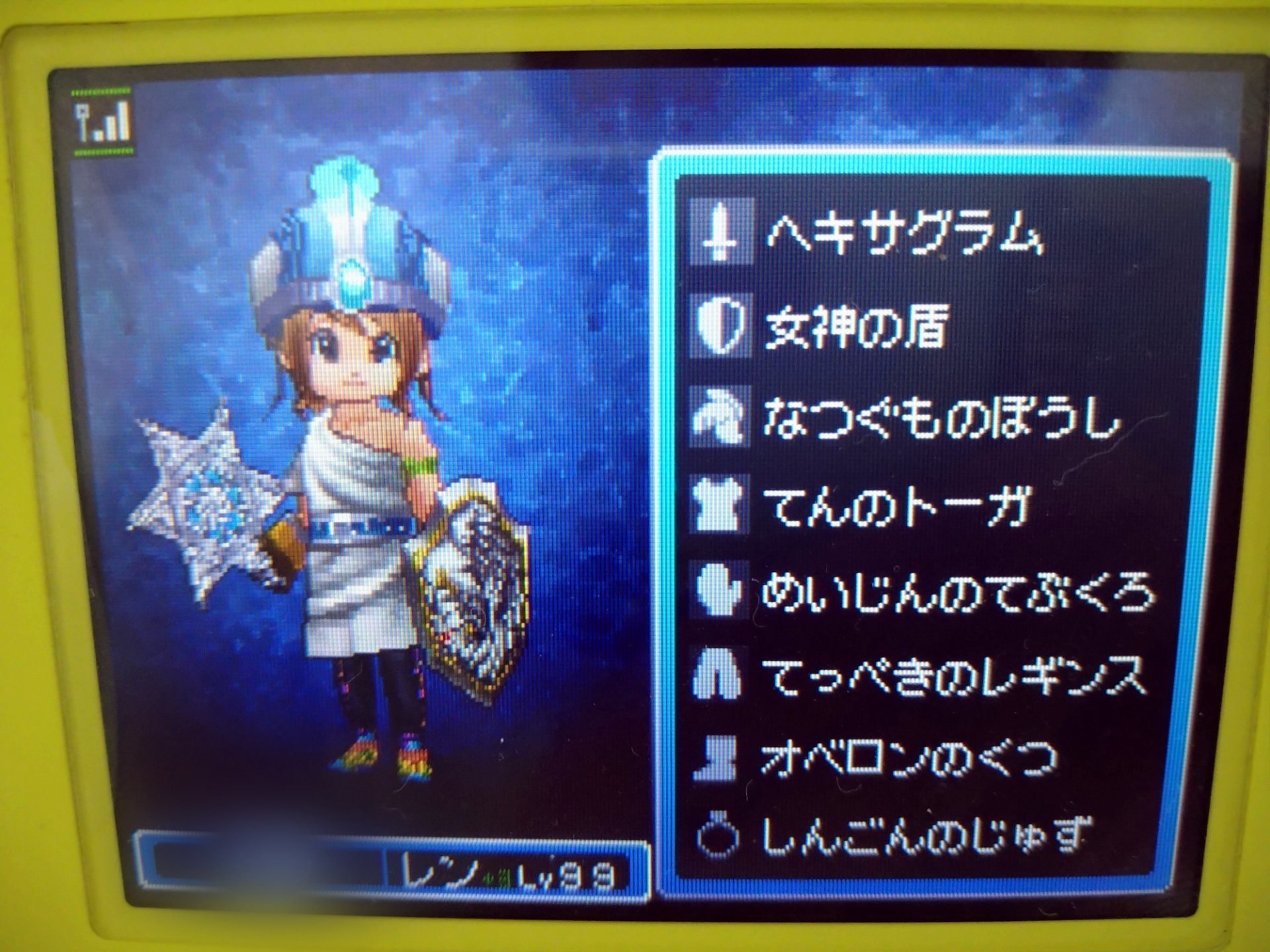 ゆにくん 暗黒皇帝ガナサダイ連続で倒せなかったから Lv 99 3のレンジャーに頼んでクリアしてもらった ドラクエ9 ドラクエ Dragonquest 暗黒皇帝ガナサダイ レンジャー T Co E73ryzfh8e Twitter