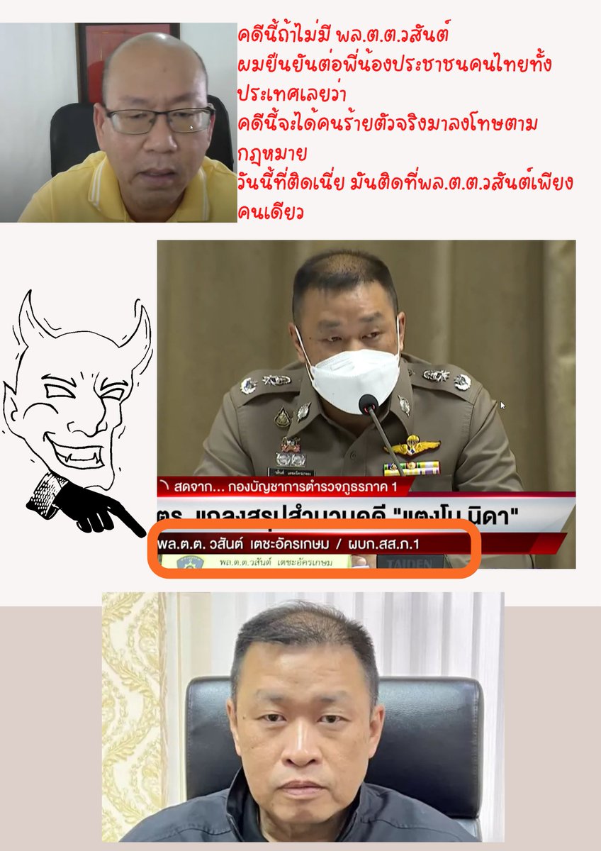 JusticeForPhattharathida tweet media