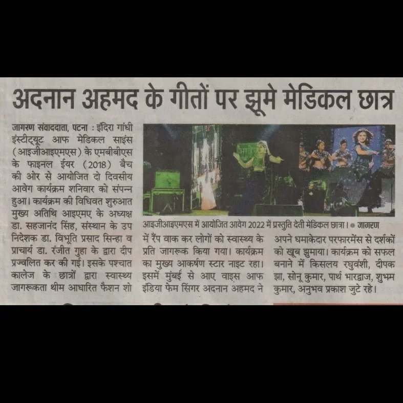 #Aavheg #IGIMS #SummerFest Finally, Aavheg was a big success. We all worked very hard to make this fest a great place to enjoy. And so we hope you'll lived the moment to fullest as well. These are some snapshots from different newspapers which are evident proof of its success.