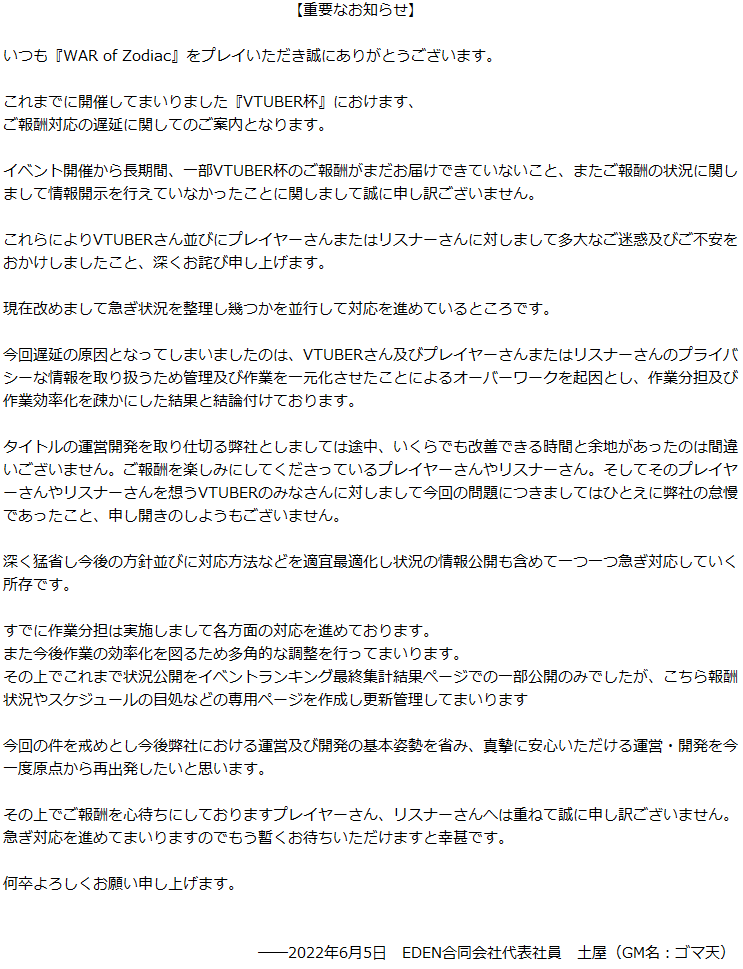 WAR of Zodiac 公式 tweet media