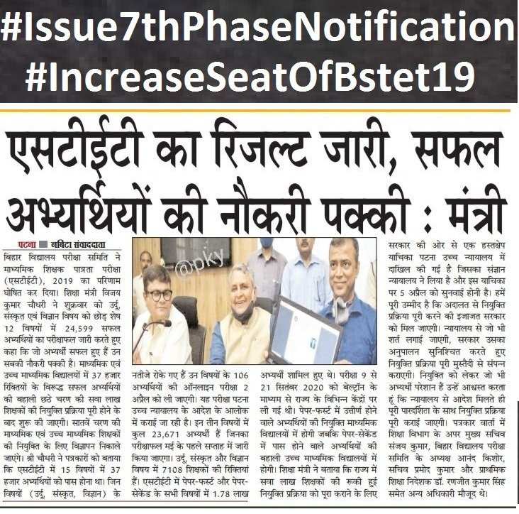 sumitku61280520's tweet photo. The state of Bihar today:There are no teachers in school and those qualified and wanting to be teachers are not getting employment.
BSTET19 QUALIFIED 80K
@sanjayjavin
@yadavtejashwi
@ZeeNews
@RanjitIAS
@NitishKumar
@UtkarshSingh_
#Issue7thPhaseNotification
#IncreaseSeatOfBstet19 https://t.co/zBYqRxkX7m
