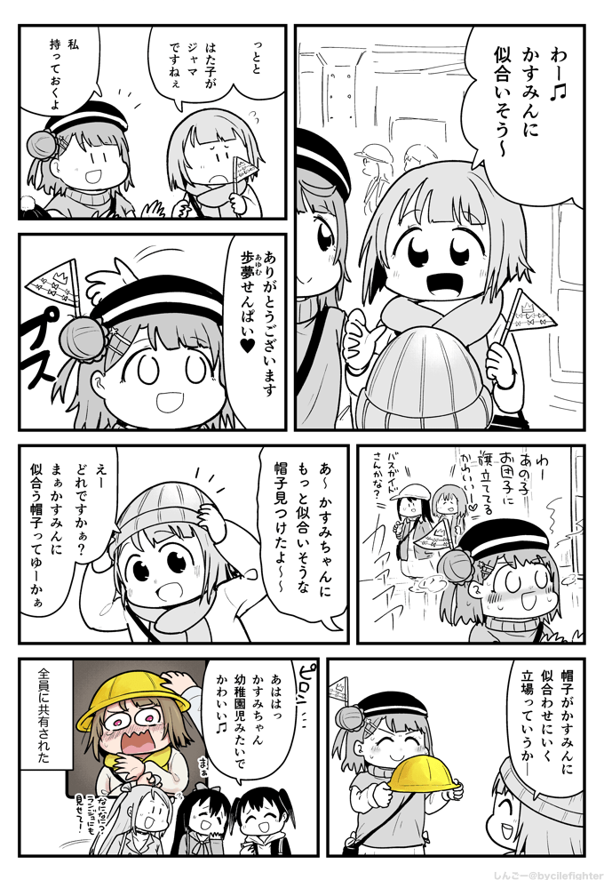 虹ヶ咲2期10話 帽子を試着する歩夢とかすみ 