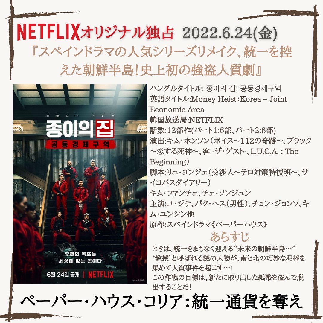 Netflix韓ドラ 非公式ファン Netflixkoreafan Twitter