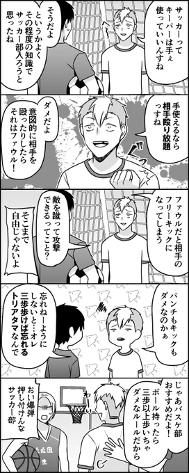 私立無法地帯高校② 