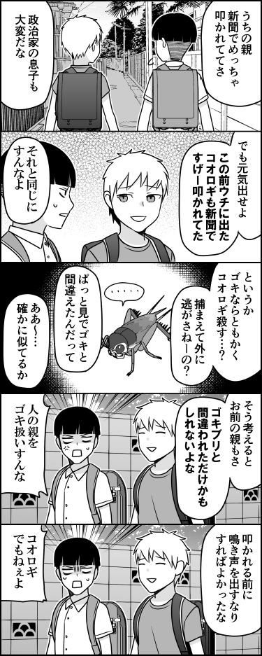 せめてもの励まし 