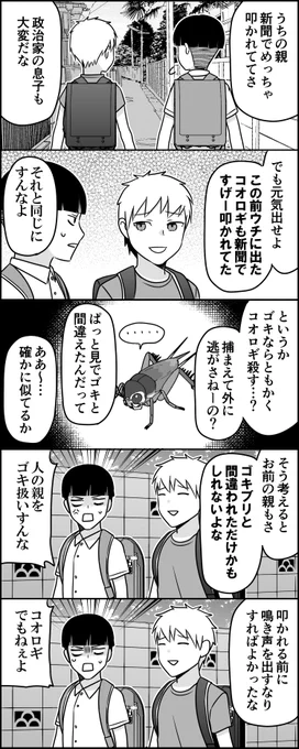 せめてもの励まし 