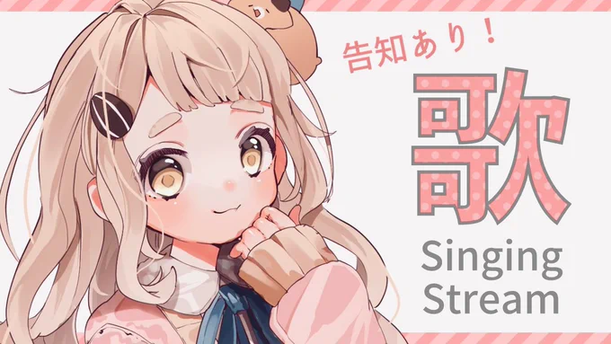 🐹【配信告知】🐹
本日22:00から!
定期歌枠!!今日はちょっとした告知もあるよ👀

🔻待機場所
【歌枠】ミニ告知あり!今日も歌うYO!Singing Stream【にじさんじ/町田ちま】
https://t.co/hgK98aSLvu 