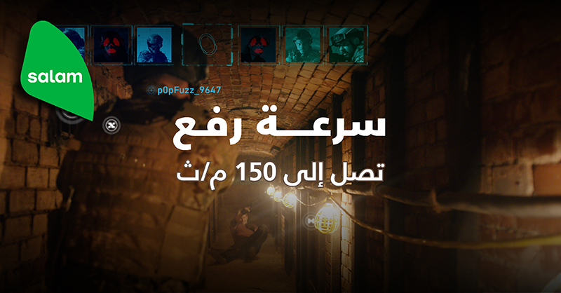 salam's tweet photo. اشترك في #سلام_قيمر_باكج وعيش أفضل تجربة جيمنق بسرعة تحميل عالية وسرعة رفع خطيرة وفوقها راوتر نايت هوك مجاني مع دعم مخصص للمشتركين! #مستوى_ثاني_من_اللعب 

#سلام