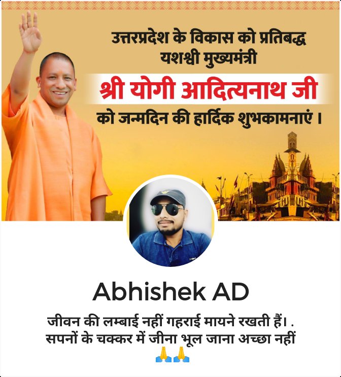 <a href="/myogiadityanath/">Yogi Adityanath</a> अपने #जन्मदिवस के शुभ अवसर पर उत्तर प्रदेश की रुकी हुई कोर्ट से आदेशित #32022_बीपीएड_खेल_शिक्षक_भर्ती
को अविलंब पूर्ण कराने की कृपा करें।।
महान दया होगी 
154000 अभ्यर्थी आपसे आशा किए हुए है।।
<a href="/narendramodi/">Narendra Modi</a> <a href="/AmitShah/">Amit Shah</a> 
<a href="/yadavakhilesh/">Akhilesh Yadav</a> <a href="/dpradhanbjp/">Dharmendra Pradhan</a> 
🙏🙏🙏🙏🙏🙏🙏🙏