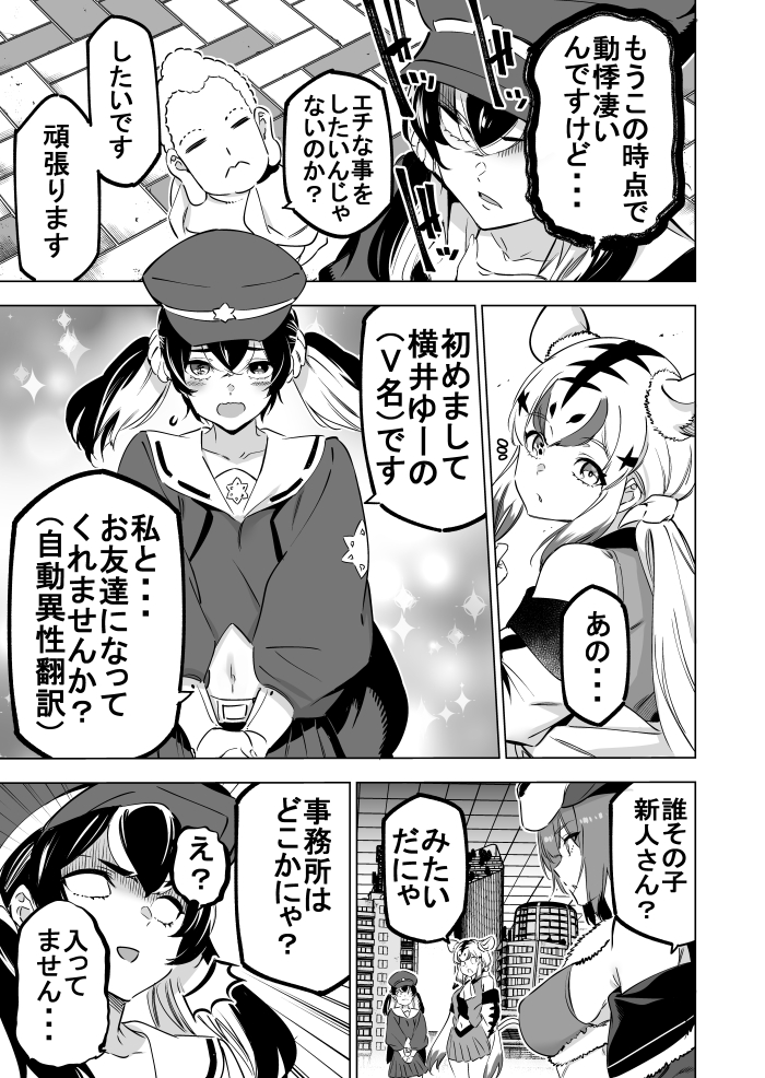 田代哲也 Endergate01 さんの漫画 356作目 ツイコミ 仮 田代哲也 Endergate01 さんの漫画 356作目 ツイコミ 仮