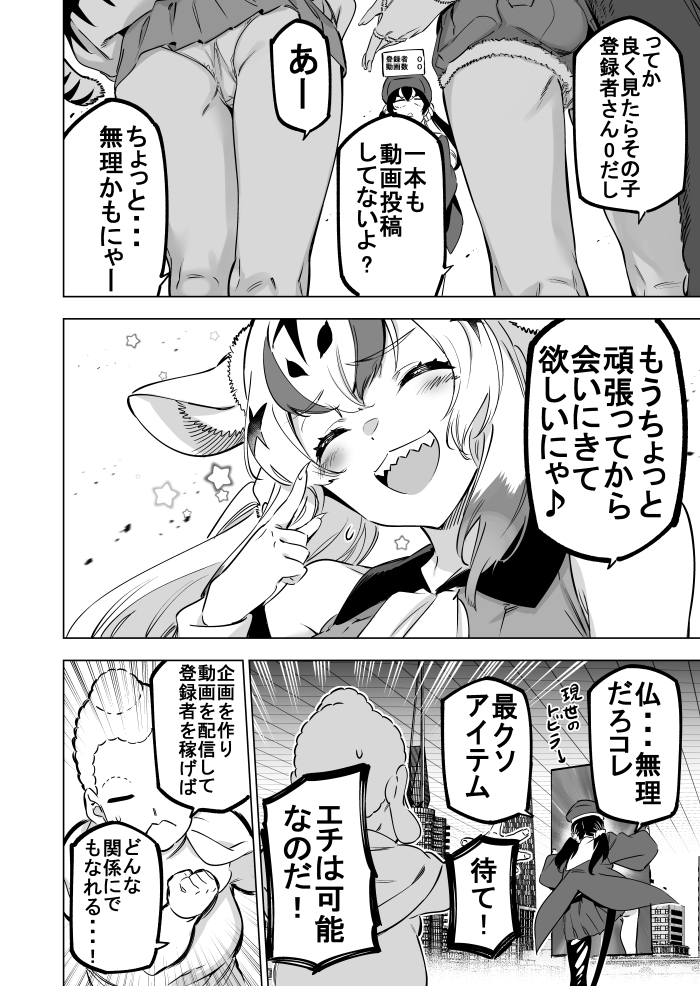 素晴らしきVの世界② 