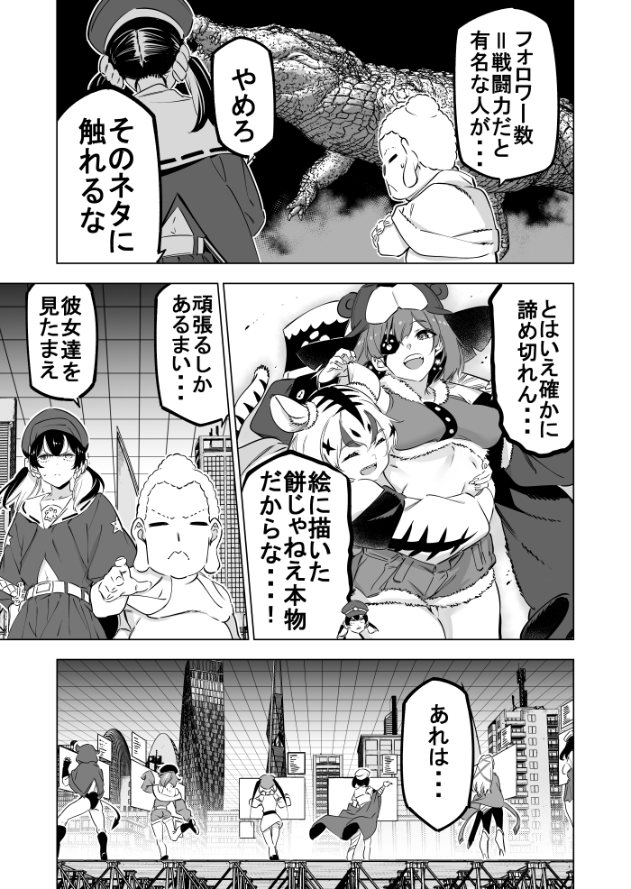 素晴らしきVの世界② 