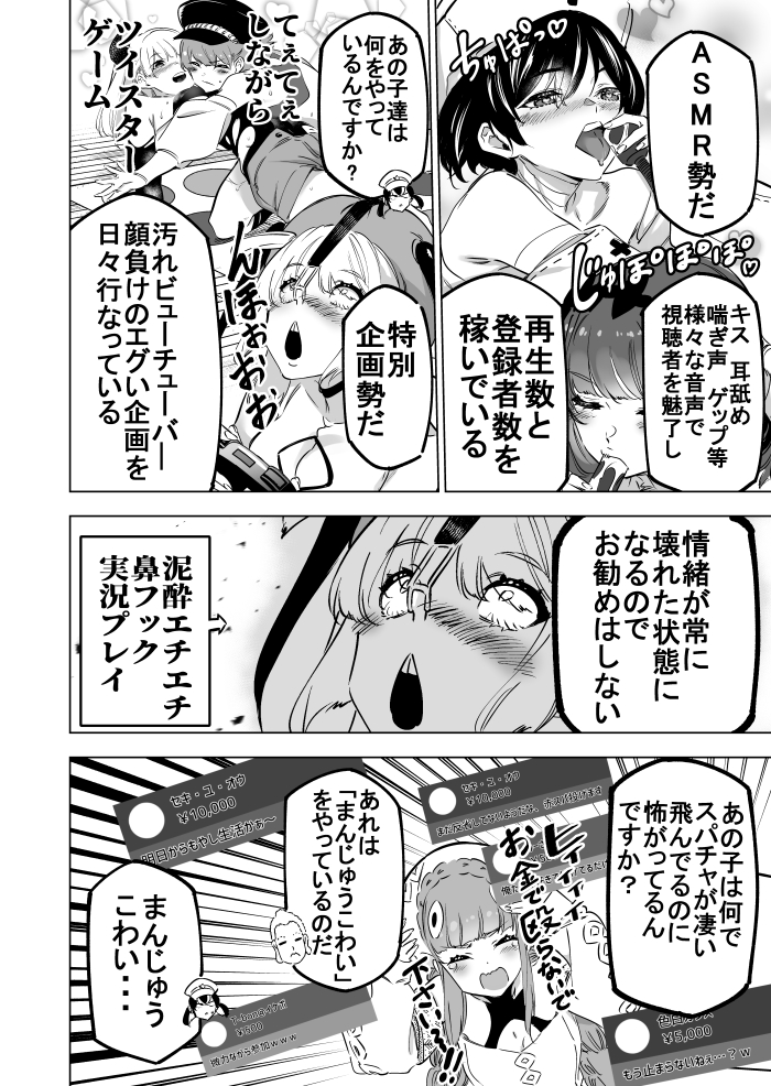 素晴らしきVの世界② 