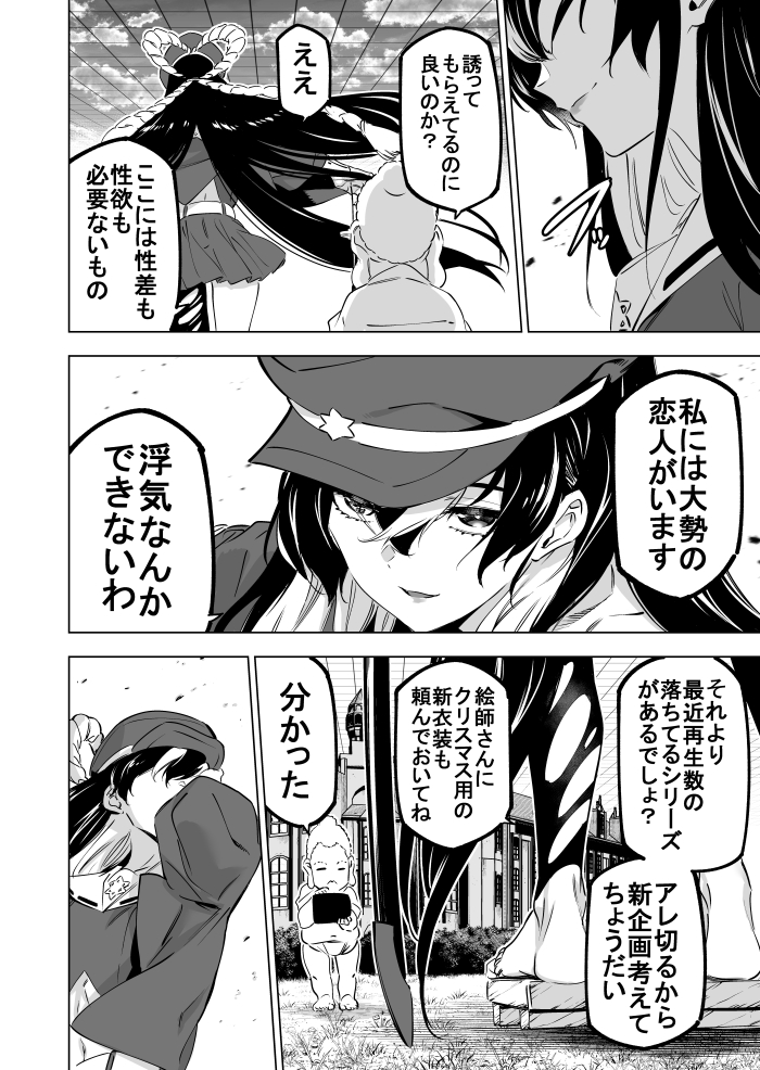 素晴らしきVの世界③ 