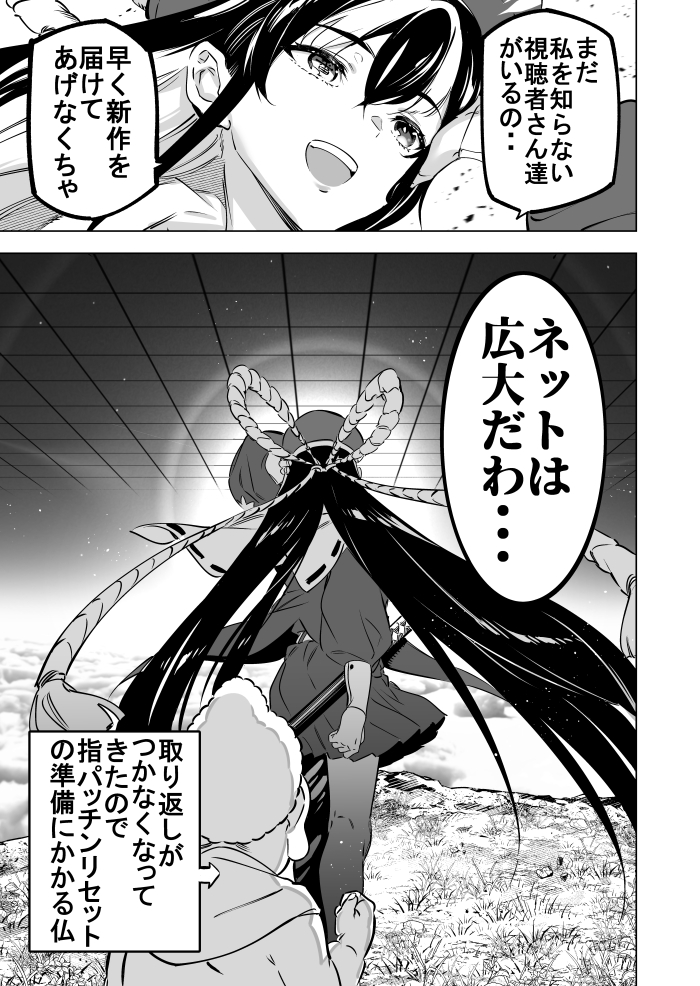 素晴らしきVの世界④ 