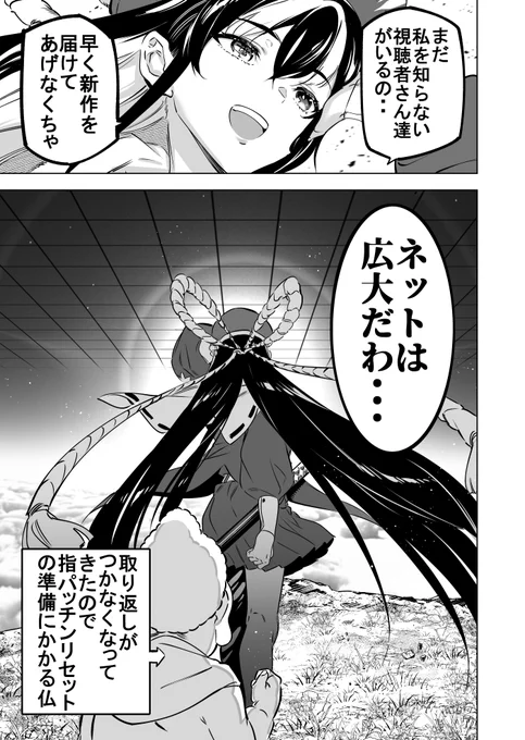 素晴らしきVの世界④ 