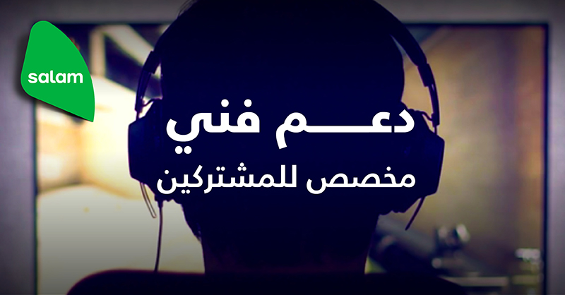 salam's tweet photo. اشترك في #سلام_قيمر_باكج وعيش أفضل تجربة جيمنق بسرعة تحميل عالية وسرعة رفع خطيرة وفوقها راوتر نايت هوك مجاني مع دعم مخصص للمشتركين! #مستوى_ثاني_من_اللعب 

#سلام