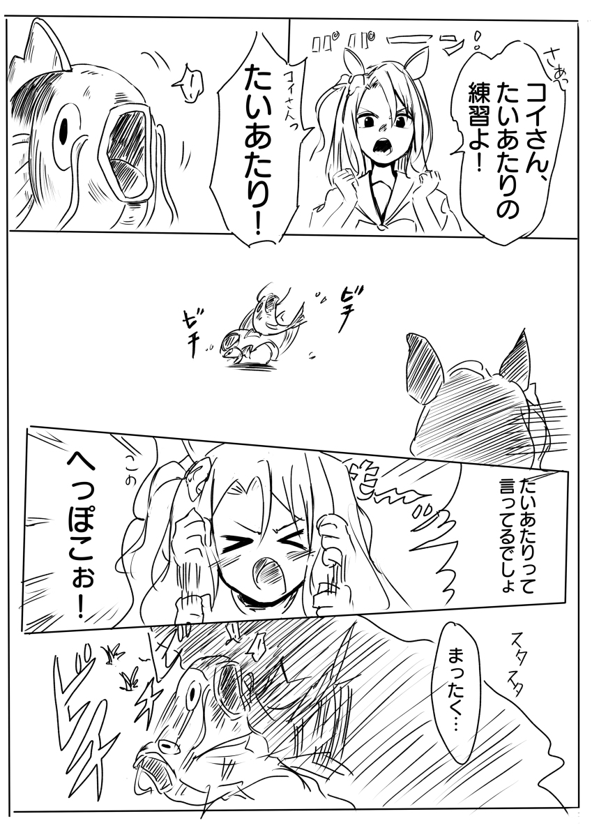 キングとコイさん #漫画 #キングヘイロー(ウマ娘) #ウマ娘プリティーダービー https://t.co/3x23ZFEE1B 