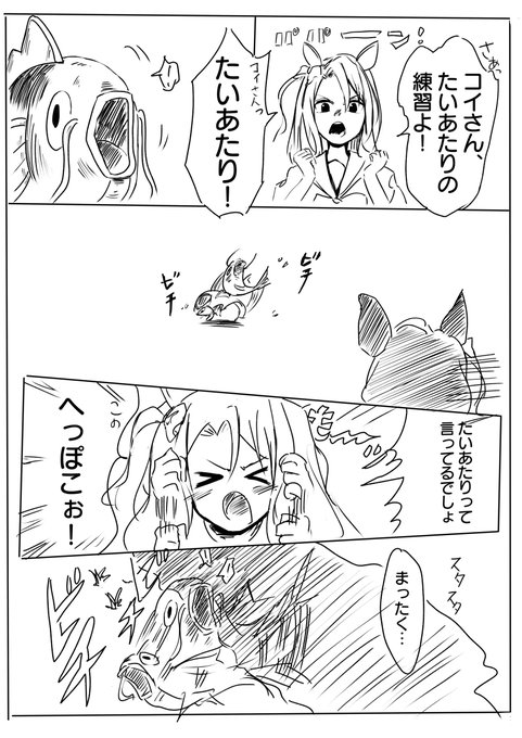 キングとコイさん #漫画 #キングヘイロー(ウマ娘) #ウマ娘プリティーダービー https://t.co/3x23ZFEE1B 