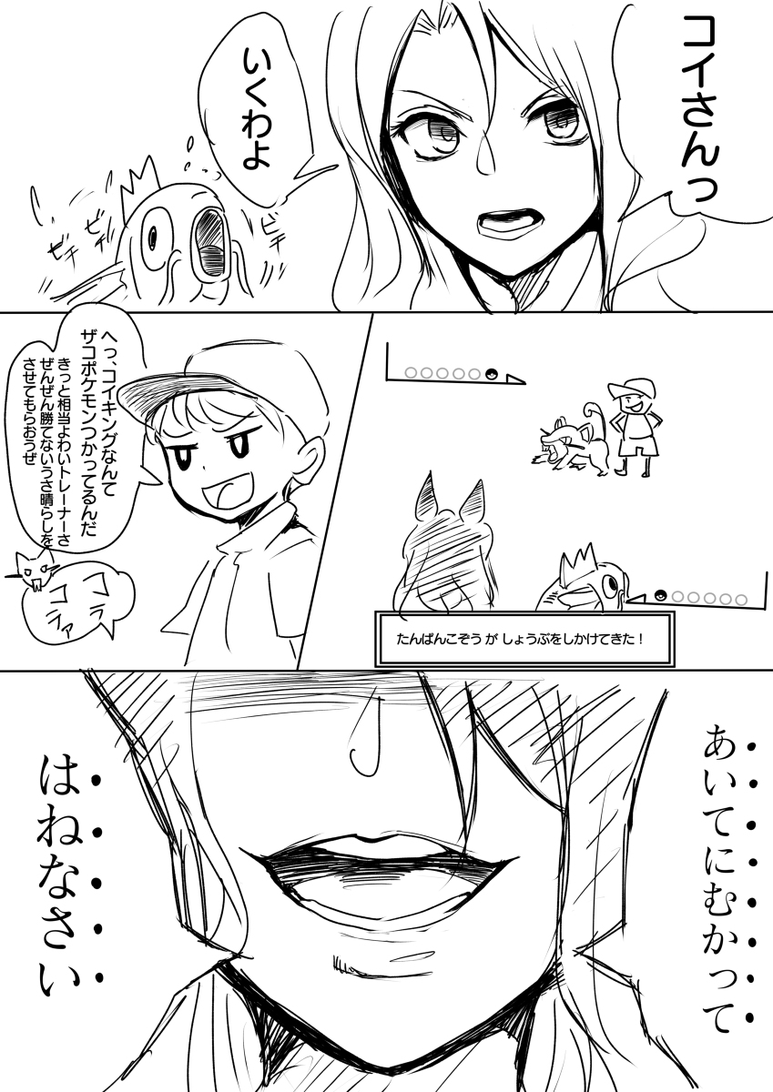 キングとコイさん #漫画 #キングヘイロー(ウマ娘) #ウマ娘プリティーダービー https://t.co/3x23ZFEE1B 