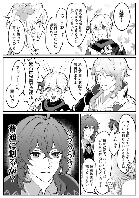 さらっと言うけど地味に怖…凄いと思う。万葉の壺ボイス🏺(🔥❄) 