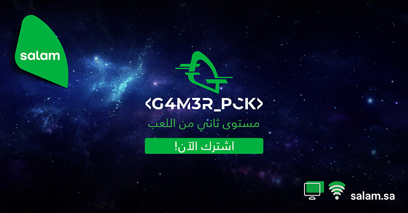 salam's tweet photo. اشترك في #سلام_قيمر_باكج وعيش أفضل تجربة جيمنق بسرعة تحميل عالية وسرعة رفع خطيرة وفوقها راوتر نايت هوك مجاني مع دعم مخصص للمشتركين! #مستوى_ثاني_من_اللعب 

#سلام