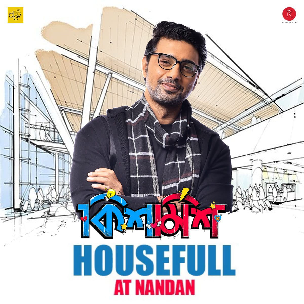 Rinky165729021's tweet photo. #Blockbuster6thWeek đâ¤ī¸
6th Sunday Housefull
āĻāĻžāĻŽāĻžāĻ āώāώā§āĻ ā§ āĻšāĻžāĻāϏāĻĢā§āϞ https://t.co/Ehh35AjJmL