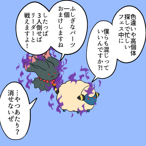 パクゴー Manabe2 ロケット団下っぱ ロケットレーダー１枚持ってるとパーツがもらえないのが討伐する気を出せない理由 討伐してレーダーストック出来ればロケット団イベント用にモチベーション上がるのに レーダー買うしかストック出来ないのが
