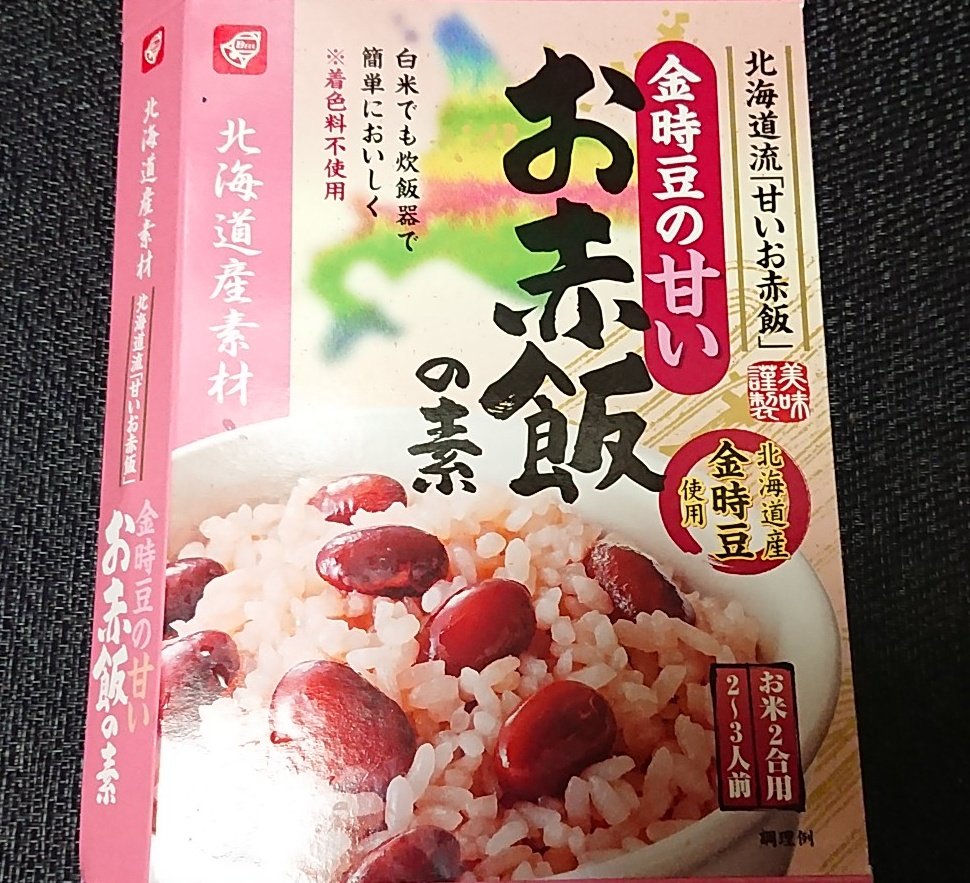 たま子 職場のみんなが お赤飯が甘いの えー って言うので 明日味見させたる T Co Jkrgn8a8ov Twitter