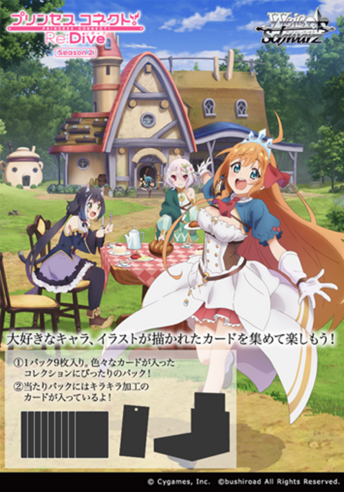 Pikku_Play's tweet photo. 📣(WS) WEISS SCHWARZ ANIME PRINCESS CONNECT! RE:DIVE SEASON 2 BOOSTER (PRE-ORDER)

Series: PRINCESS CONNECT!Re:Dive

Order Product here: 
https://t.co/2qLBHKit1Q

#weeb #anime #WeissSchwarz https://t.co/DRHbCkW8KT