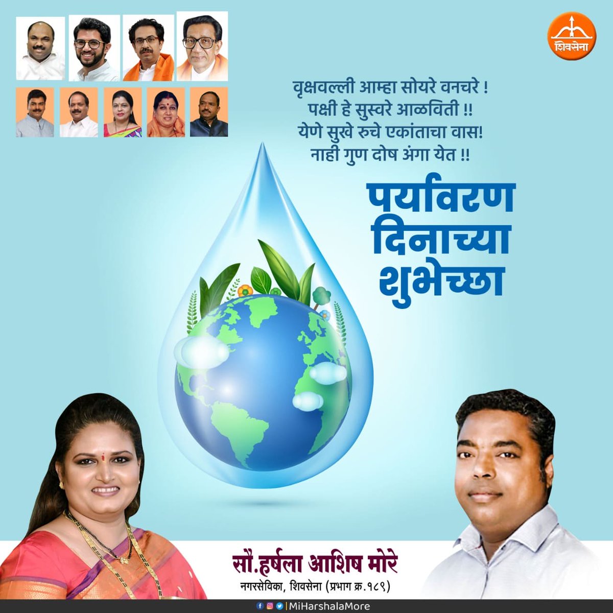 MiHarshalaMore's tweet photo. #WorldEnvironmentDay
@AUThackeray https://t.co/7ZGqScnRlK