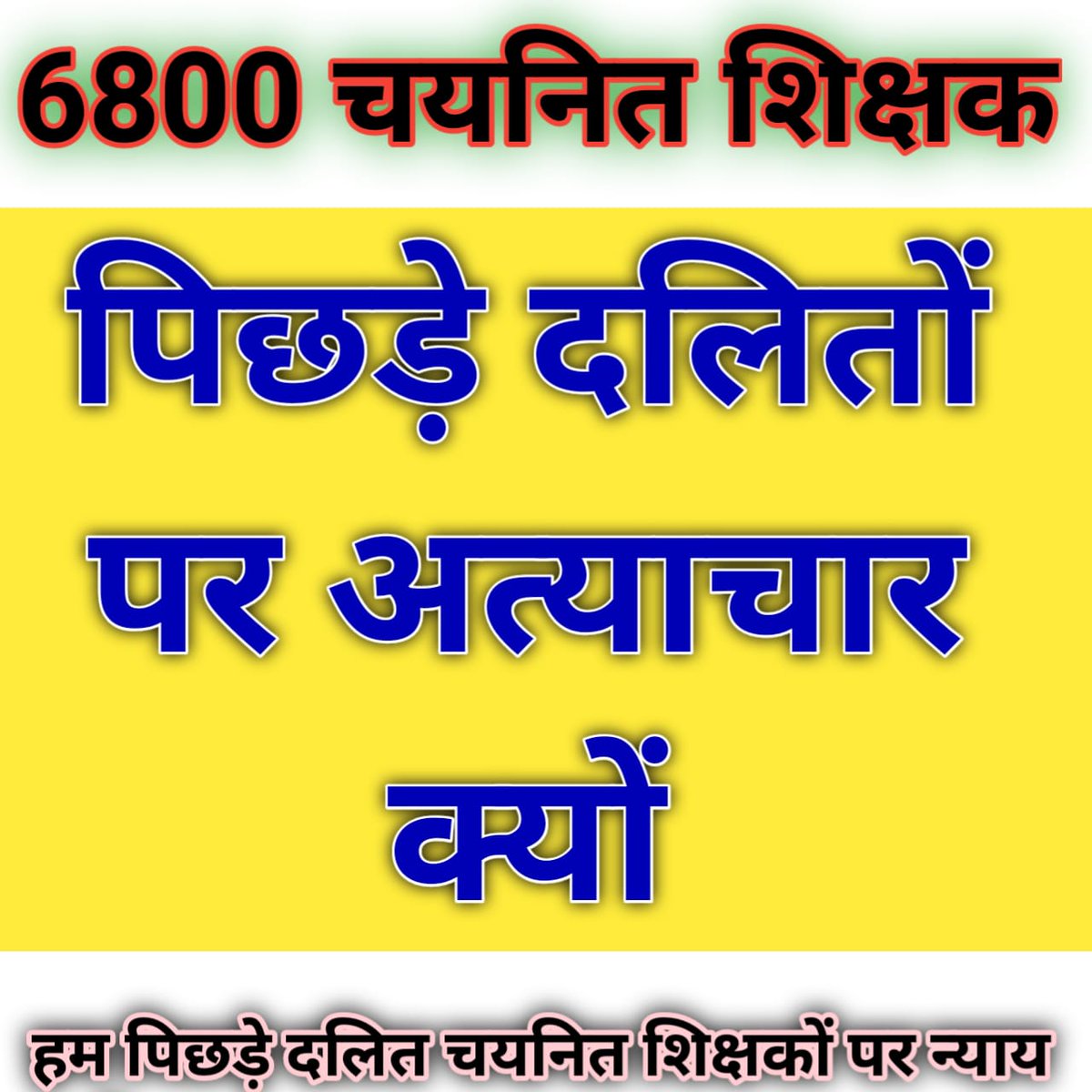 SinghOpGkp's tweet photo. @myogiadityanath
@thisissanjubjp
@swatantrabjp
@AnupriyaSPatel
@narendramodi 
@kpmaurya1
#6800_चयनित_शिक्षकों_की_नियुक्ति_कबतक
#6800_चयनित_शिक्षकों_की_नियुक्ति_कबतक
#6800_चयनित_शिक्षकों_की_नियुक्ति_कबतक
#6800_चयनित_शिक्षकों_की_नियुक्ति_कबतक
#6800_चयनित_शिक्षकों_की_नियुक्ति_कबतक https://t.co/ziypwM9fRp