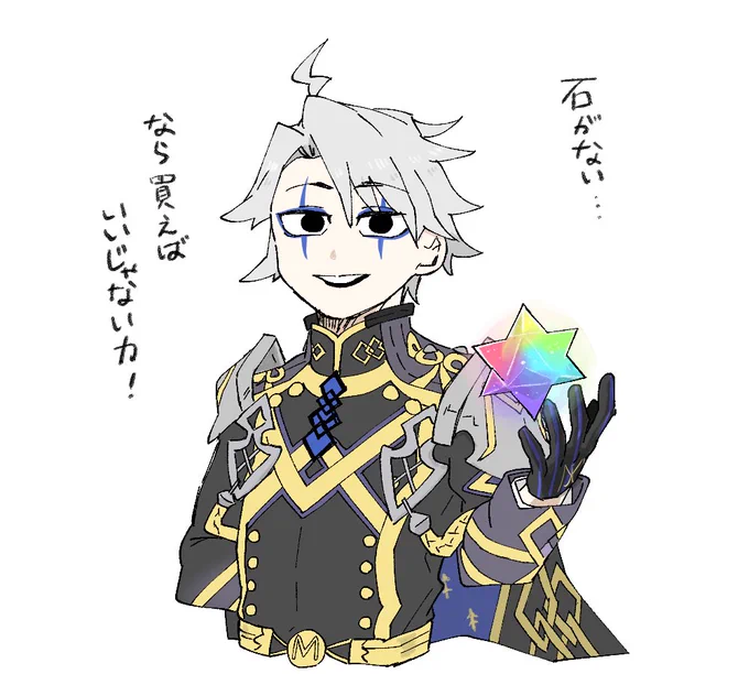 石がなくなりました 