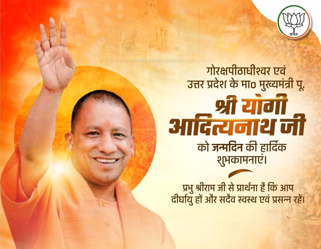 Dhanrazgiri's tweet photo. Uttar Pradesh ke mananiy mukhymantri Yogi Adityanath Ji ko janmdin ki hardik shubhkamnaen https://t.co/QghAGWG6LP