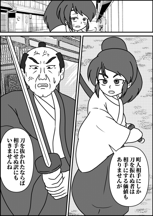 昨日は武士の日でしたか… 