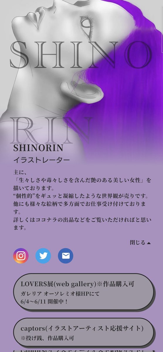 Shinorin 6 4 Lovers展 6 11 Twin展 Shinox Ringo Twitter