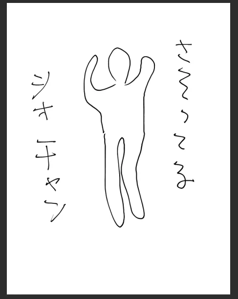 ラフ描き直しました
これでいいですか? 