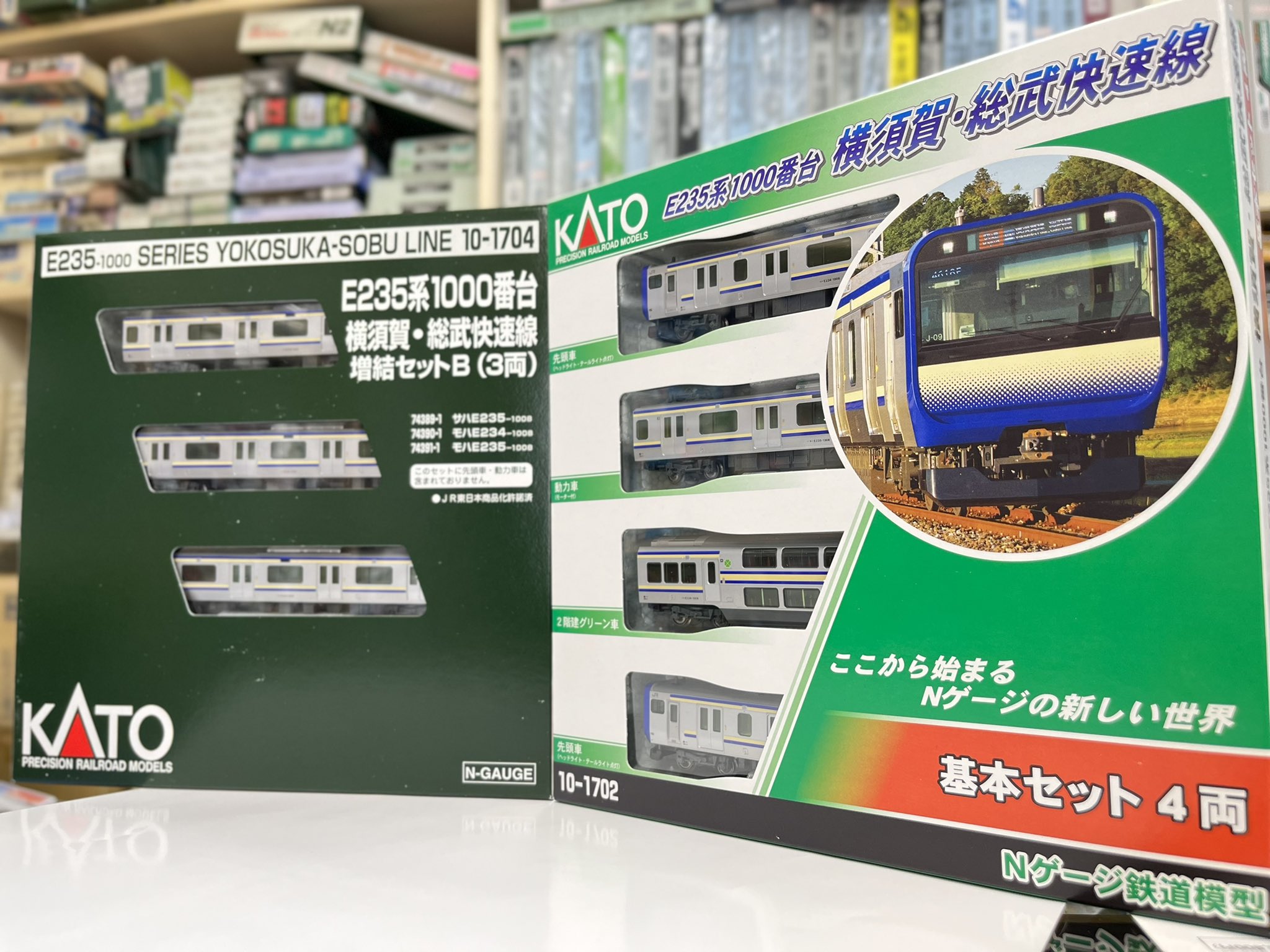 E235系1000番台　横須賀•総武快速線　増結セットA E235系1000番台 横須賀線・総武快速線 増結セットB (3両) (増結